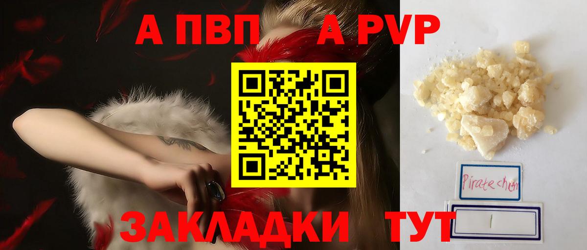 Alpha-PVP Crystall  Alfa_PVP VHQ  Вход с VPN  Тара 