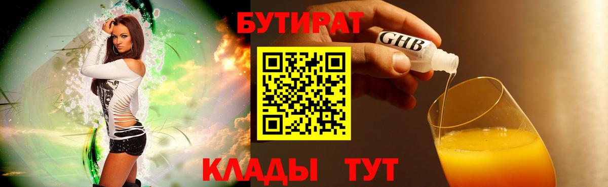 Бутират оксана Тара
