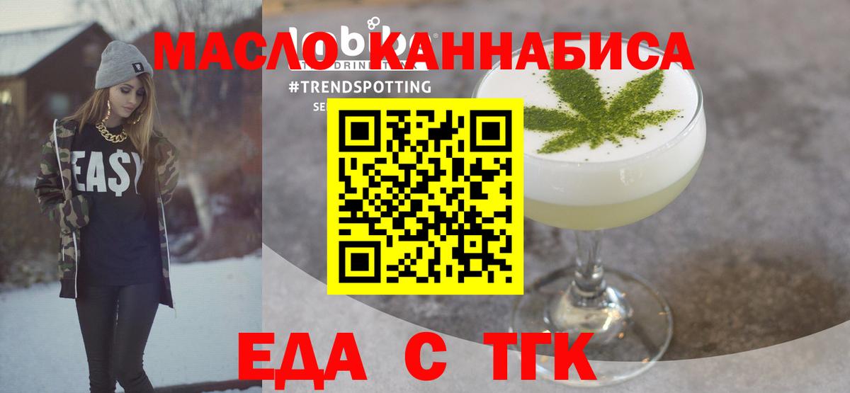 Тара  Еда ТГК марихуана  Вход с VPN 