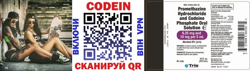 Кодеин напиток Lean (лин)  Тара 