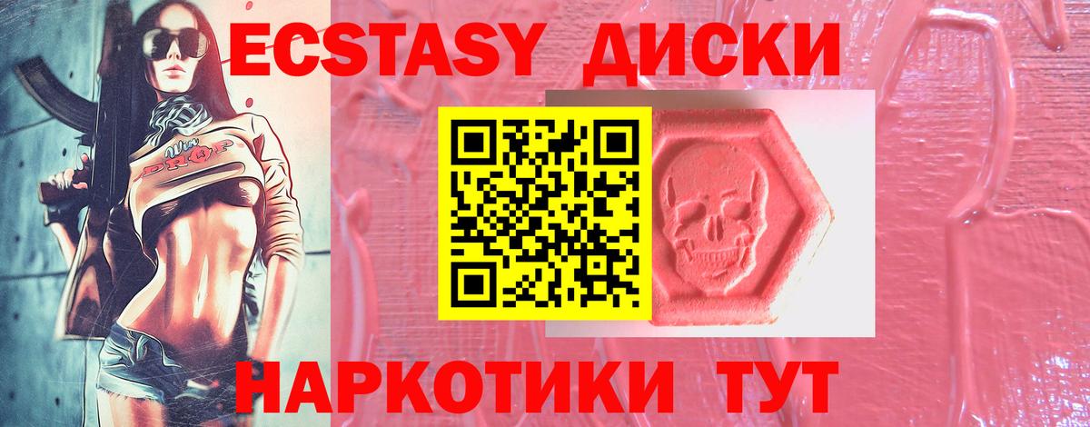 Ecstasy VHQ  сайты даркнета клад  Ecstasy DUBAI  Тара  Вход с VPN 