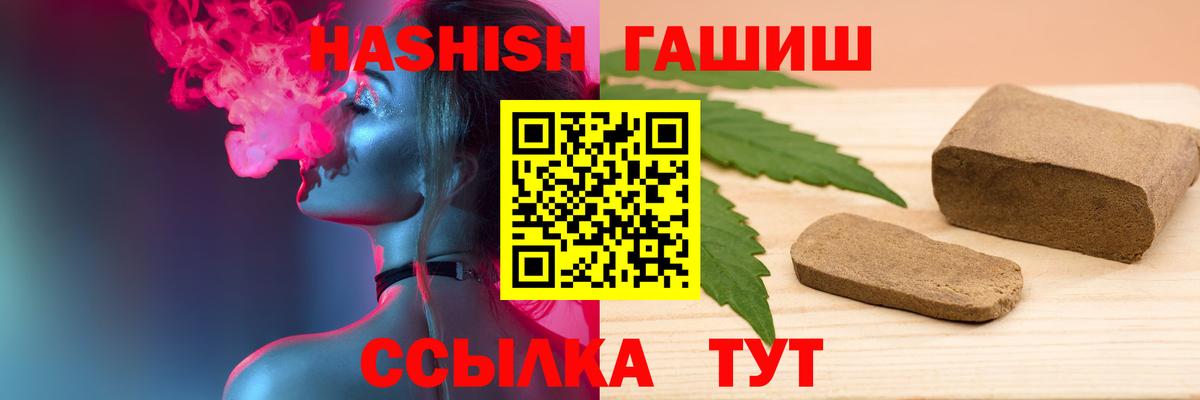 ГАШ хэш Тара