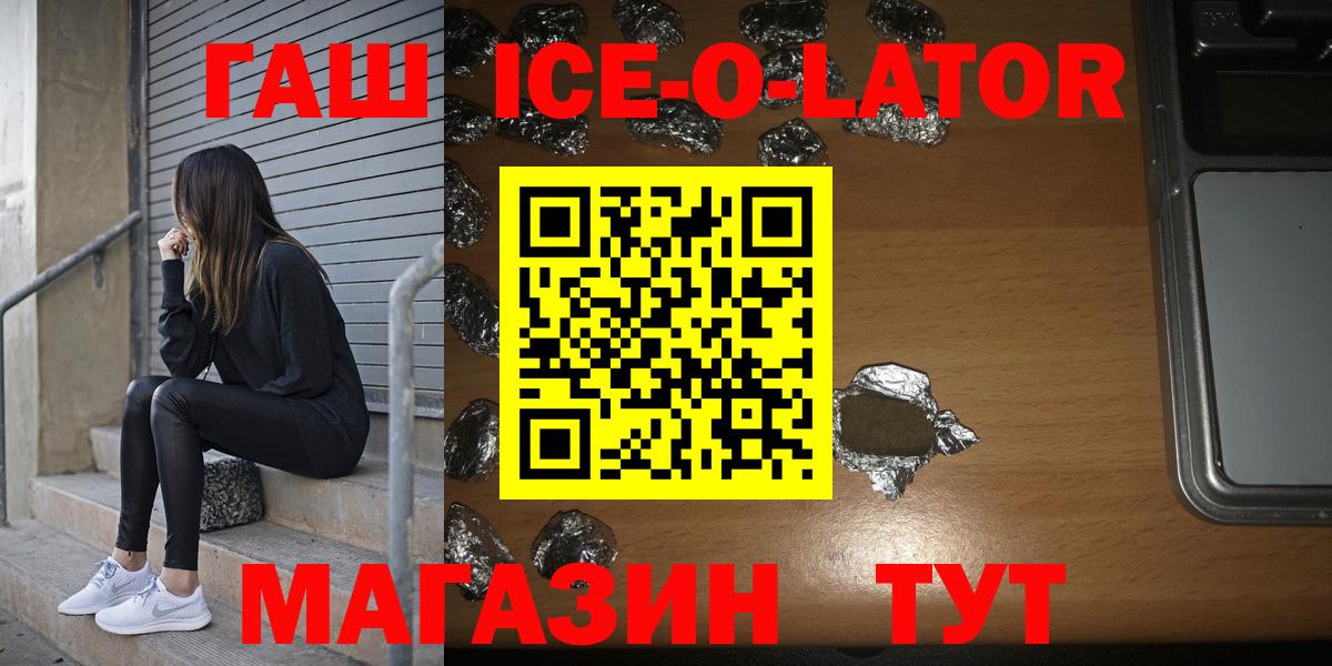 ГАШИШ VHQ  где купить наркоту  Вход с VPN  Тара  ГАШ Ice-O-Lator  ГАШ 