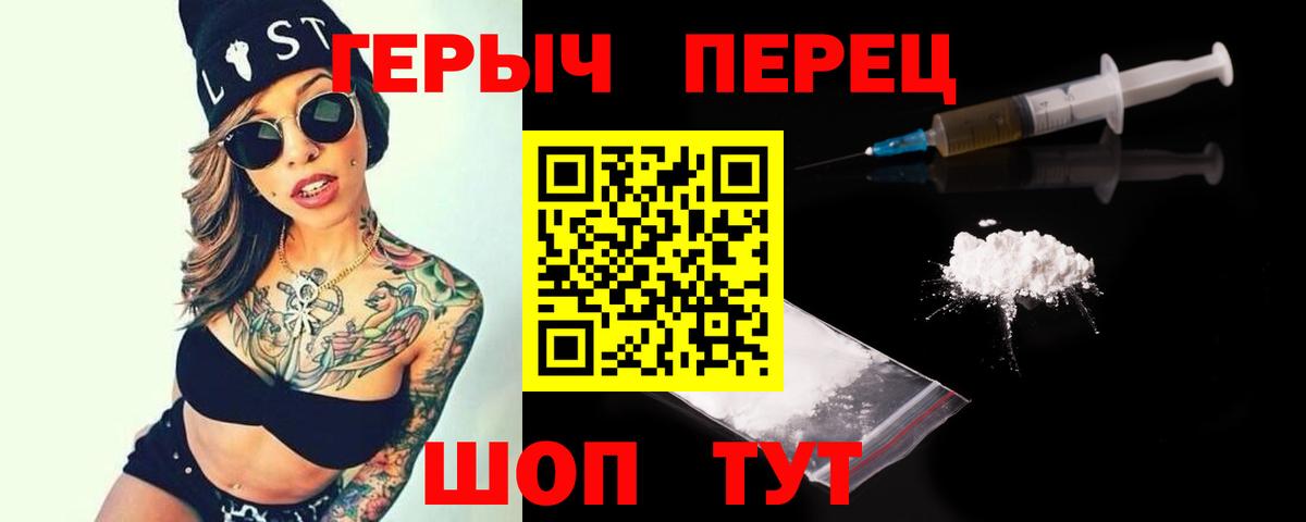 ГЕРОИН Heroin Тара