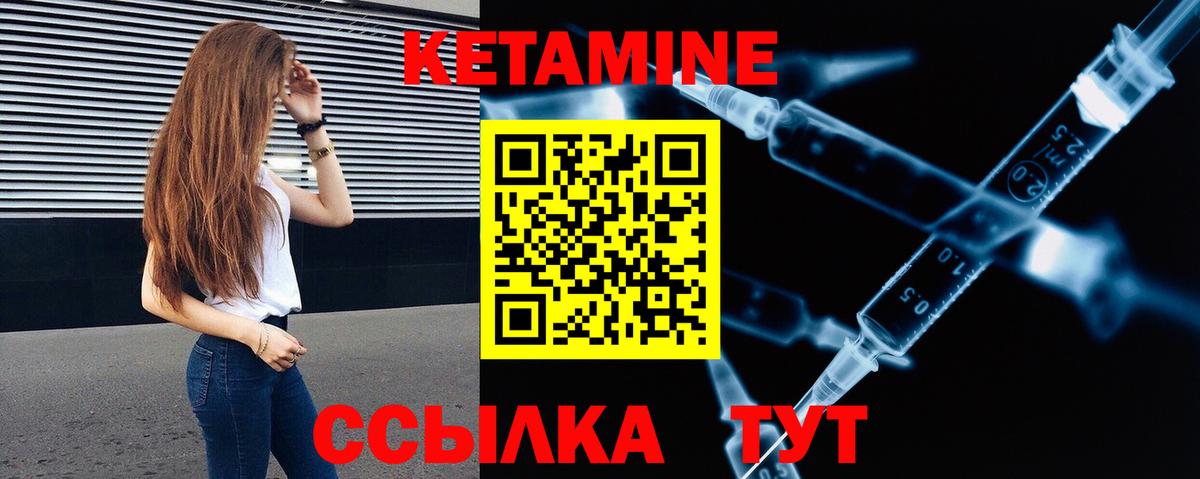 Тара  КЕТАМИН VHQ  Вход с VPN  КЕТАМИН ketamine 