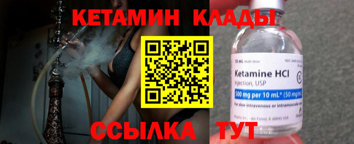 КЕТАМИН ketamine Тара