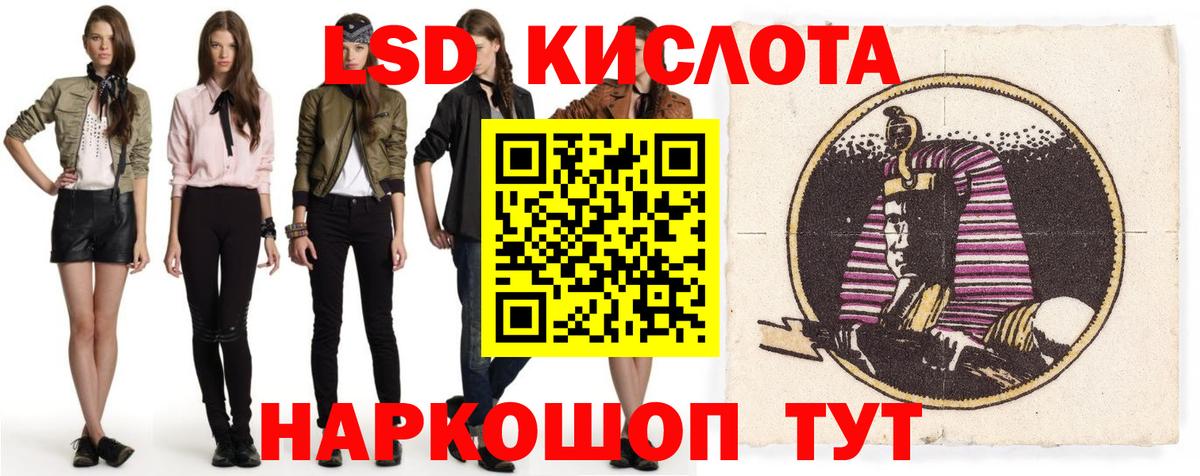 Лсд 25 экстази кислота Тара