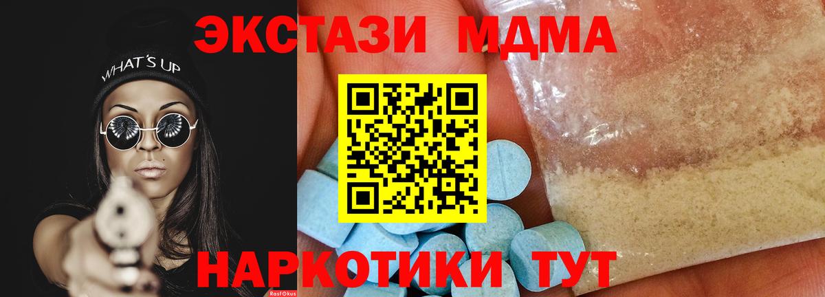 MDMA кристаллы  MDMA Molly  Тара  Вход с VPN 