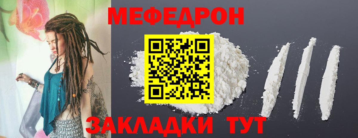 МЕФ мука Тара