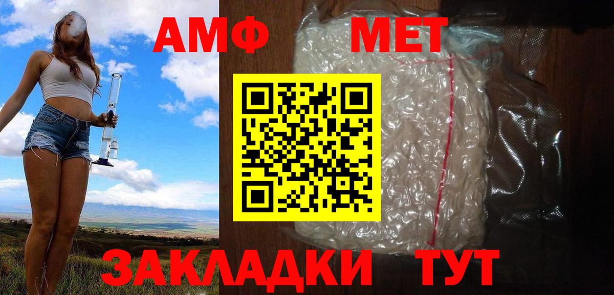 МЕТАМФЕТАМИН Декстрометамфетамин 99.9%  Вход с VPN  МЕТАМФЕТАМИН Декстрометамфетамин 99.9%  Тара 