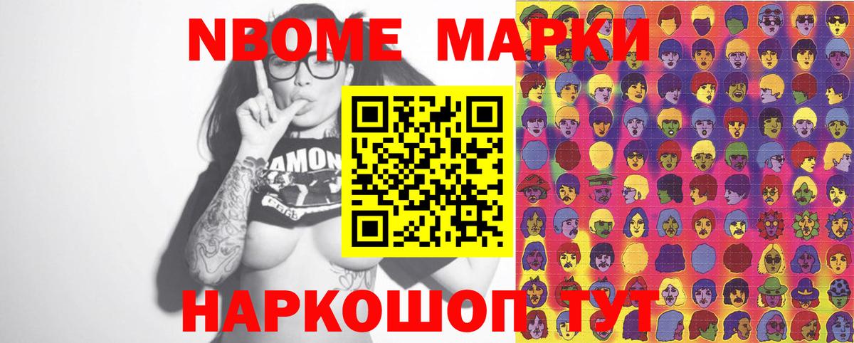 Марки 25I-NBOMe 1,8мг  Марки 25I-NBOMe 1,8мг  Тара  где купить наркоту  Вход с VPN 
