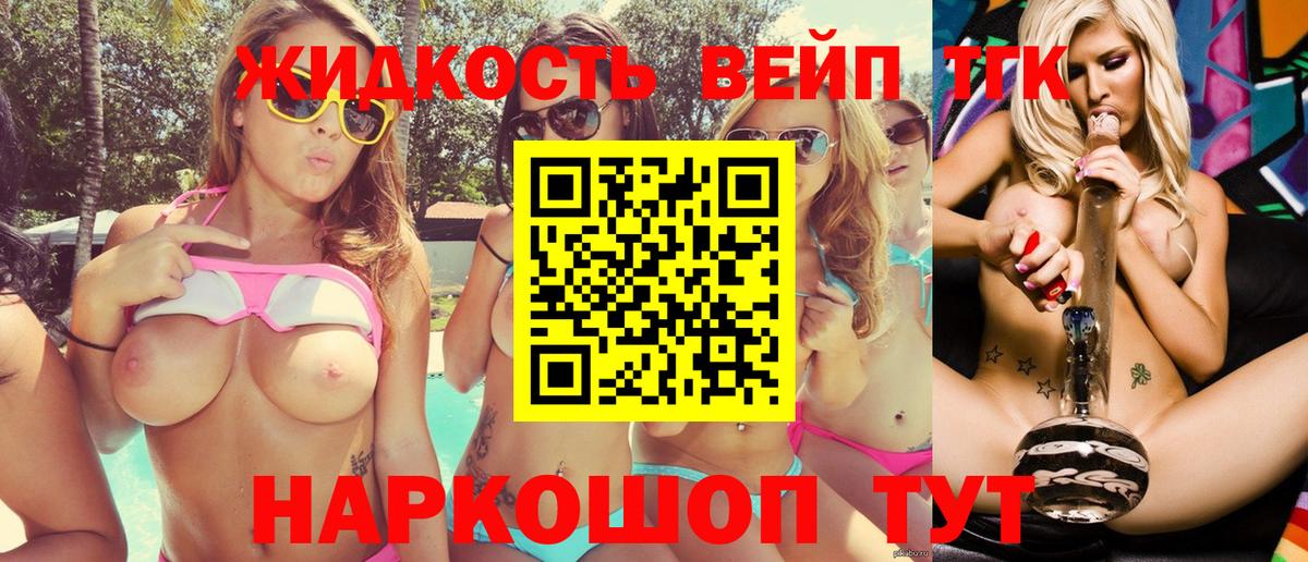 ТГК THC oil  Вход с VPN  hydra зеркало  Тара 