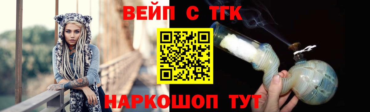 ТГК концентрат Тара